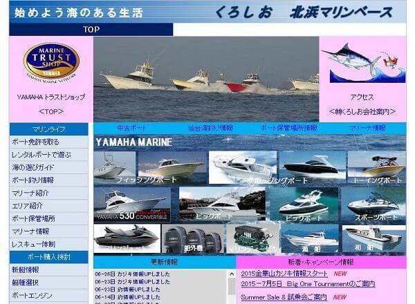 宮城県 くろしお（くろしお北浜マリンベース）で小型船舶免許を取得！