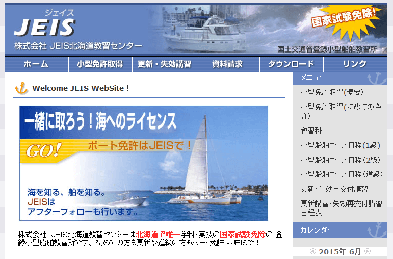 なぜ、プレジャーボートでマダイ釣り　[舵社]はハマるのか？？？