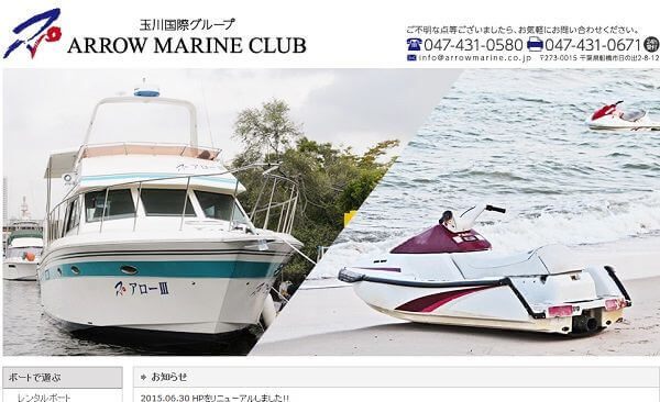 千葉県　アローマリンで小型船舶免許を取得！