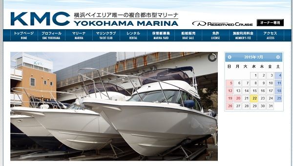 KMC横浜マリーナで小型船舶免許を取得！