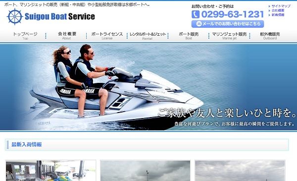 茨城県　水郷ボートサービスで小型船舶免許を取得！