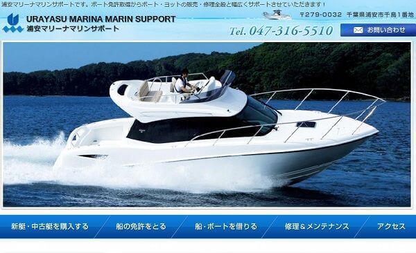 千葉県 浦安マリーナマリンサポートで小型船舶免許を取得！