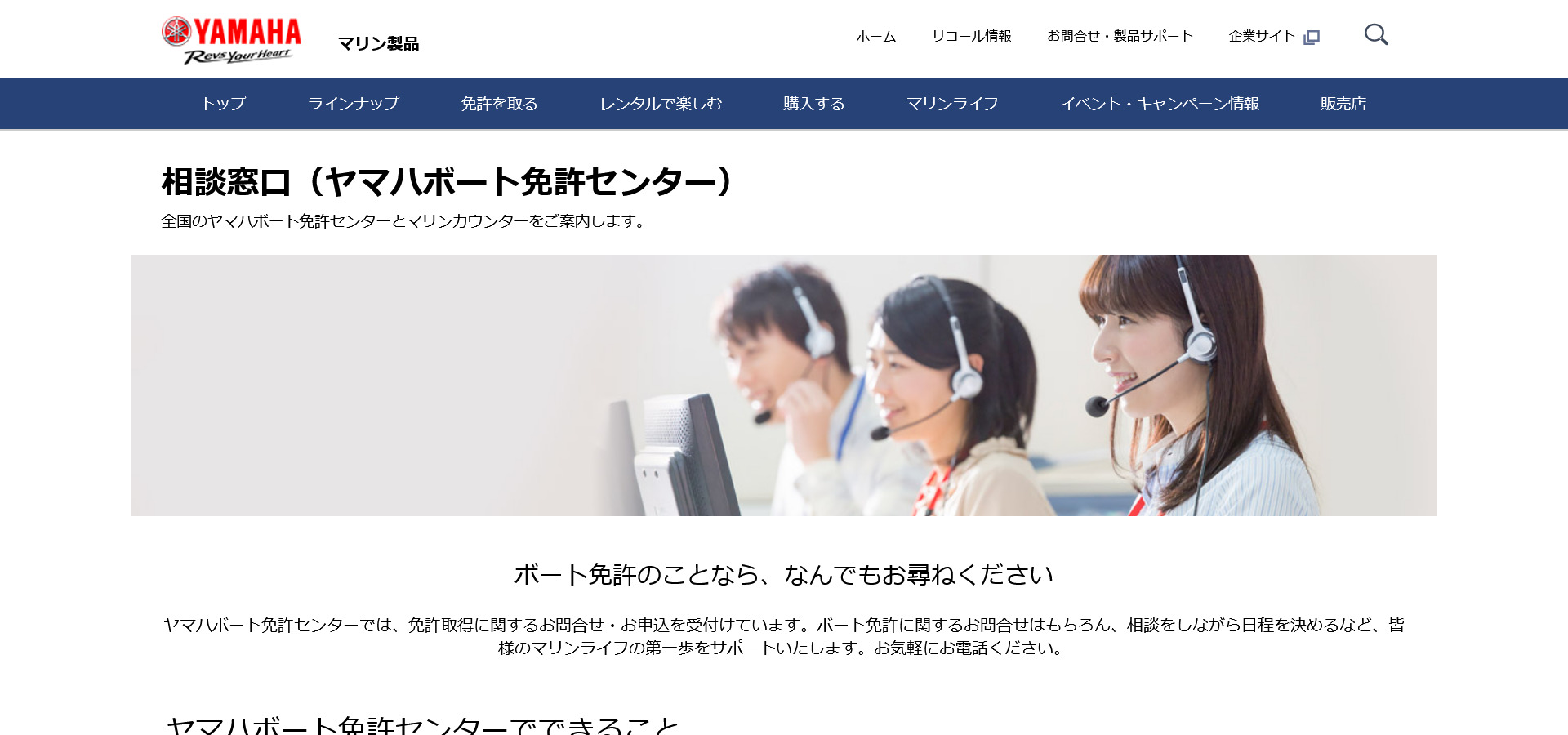 愛知県 ヤマハボート免許センター中部で船舶免許を取得