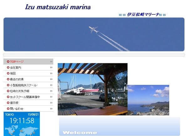静岡県 伊豆松崎マリーナで小型船舶免許を取得！