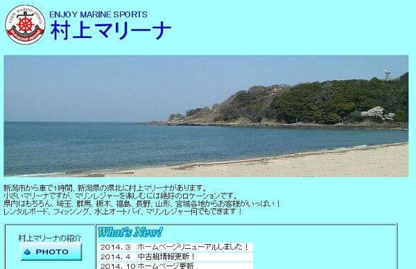 新潟県 村上マリーナで小型船舶免許を取得！