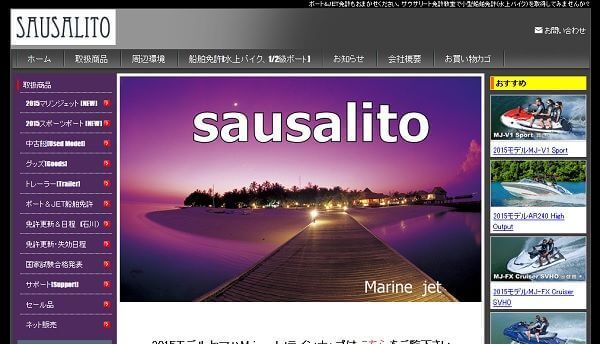 石川県　サウサリート免許教室で小型船舶免許を取得！