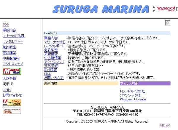 静岡県　スルガマリーナで小型船舶免許を取得！