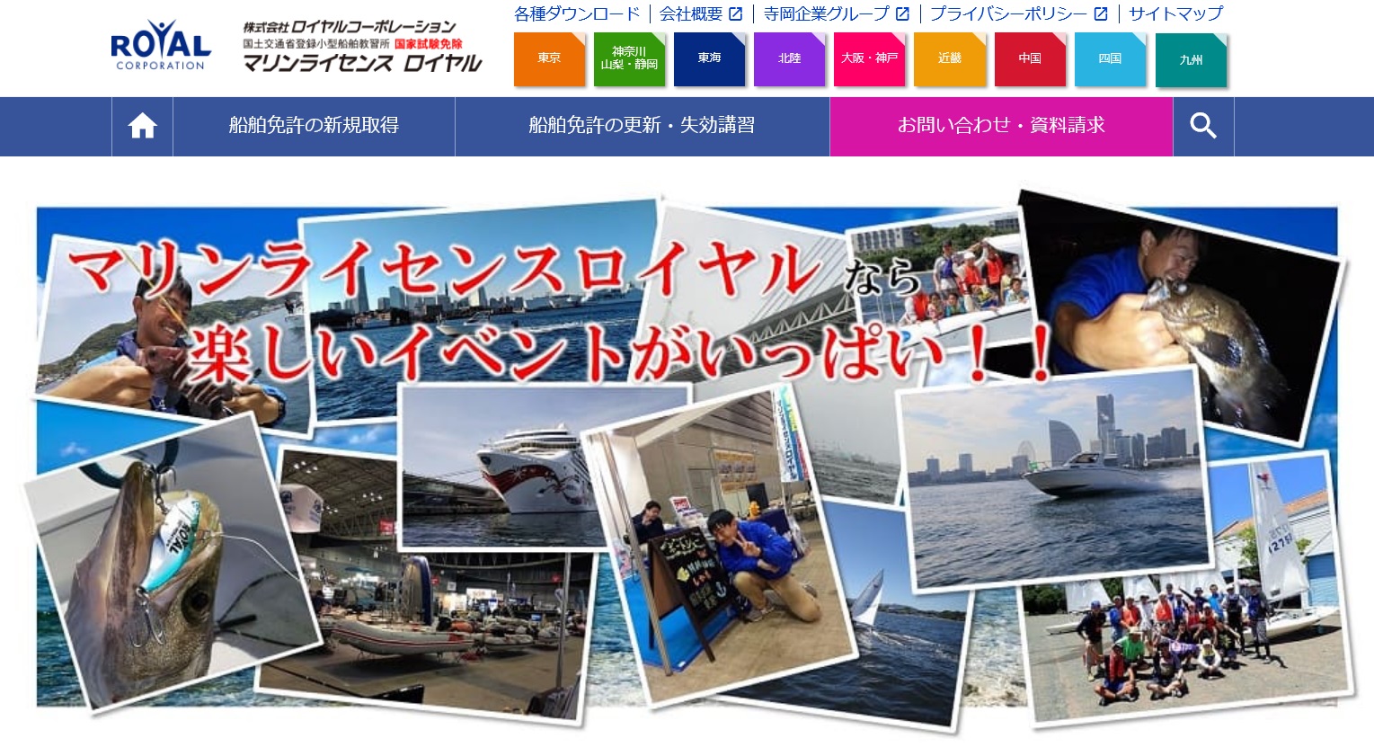 マリンライセンスロイヤル名古屋で小型船舶免許を取得