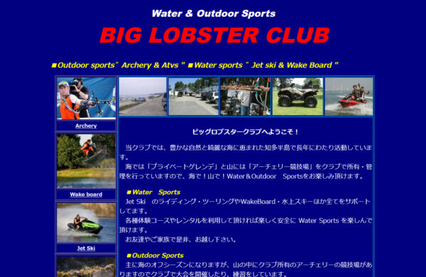BIG LOBSTER CLUB