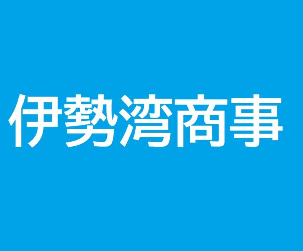 伊勢湾商事