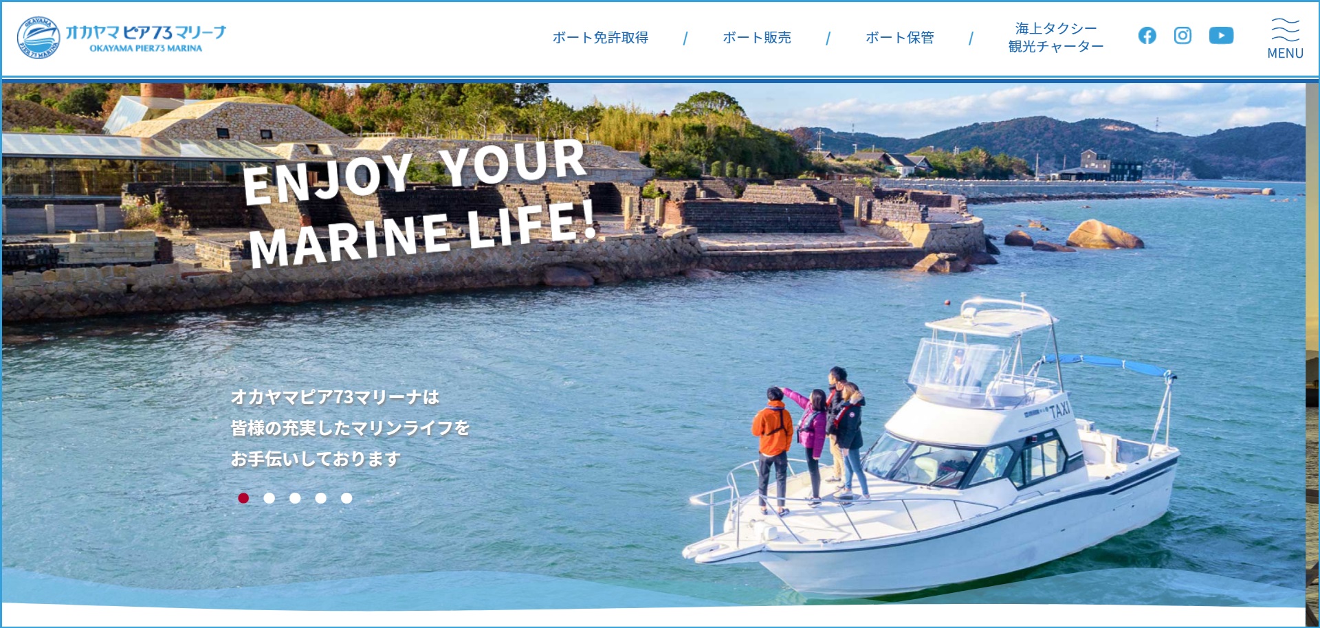 岡山県 O.Kボート免許教室で小型船舶免許を取得