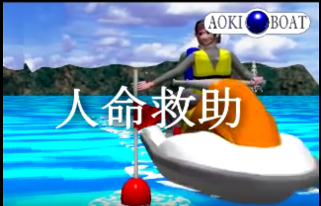【動画学習】水上バイク免許の実技試験 人命救助について