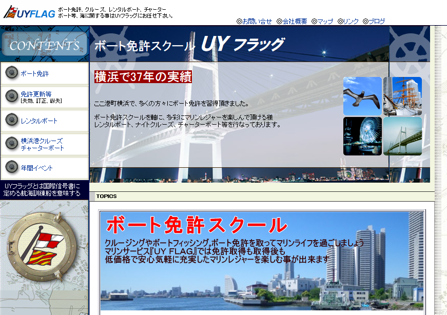 愛知県 GUNICE（グーニース）名北教室で小型船舶免許を取得！