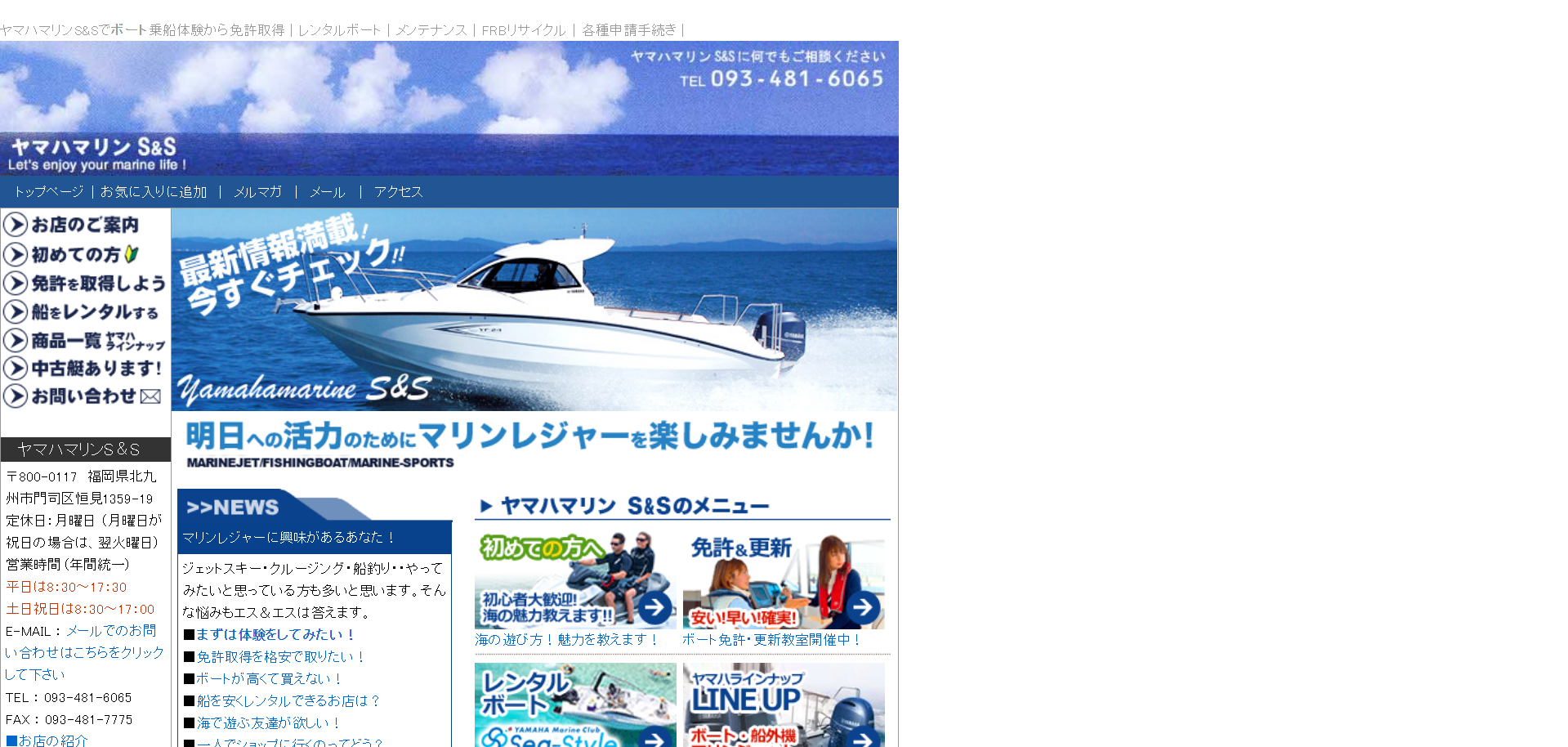 福岡県 ヤマハマリンS＆Sで小型船舶免許を取得