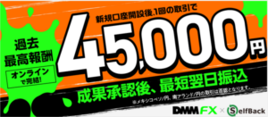 A8セルフバック