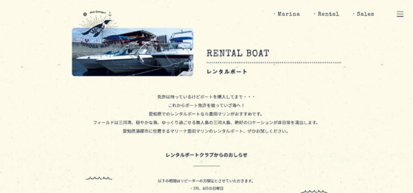 レンタルボートクラブ - 愛知 豊田マリン