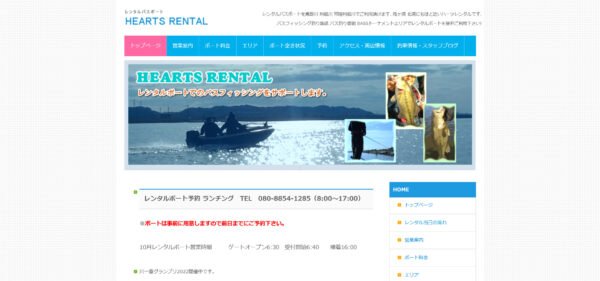 霞ヶ浦のハーツレンタル- HEARTS RENTAL