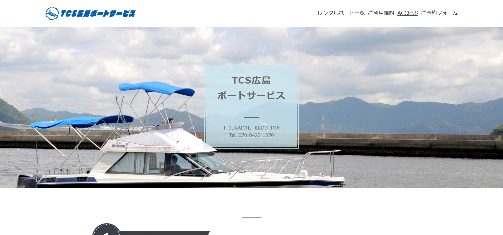 広島県にあるレンタルボート施設をご紹介!