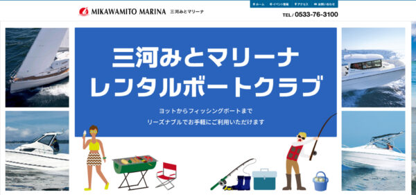 レンタルボート - 三河みとマリーナ
