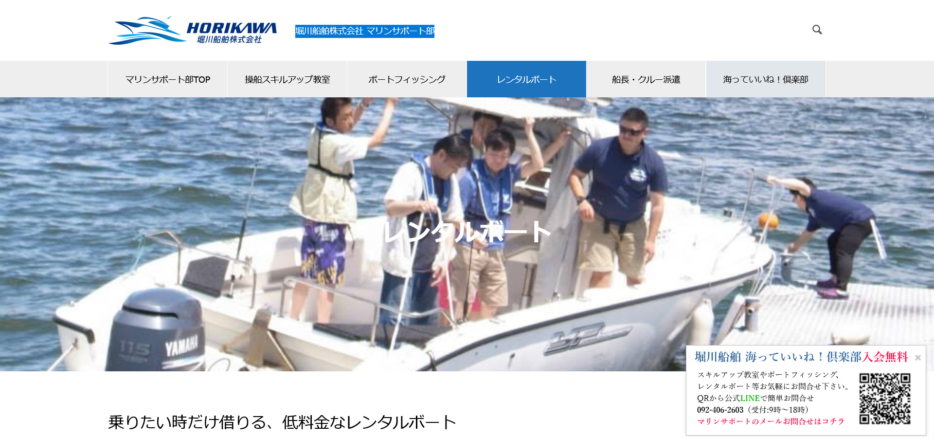 福岡県にあるレンタルボート施設をご紹介！