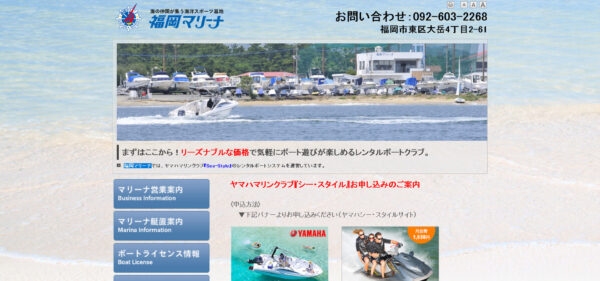 レンタルボート案内 - 福岡マリーナ