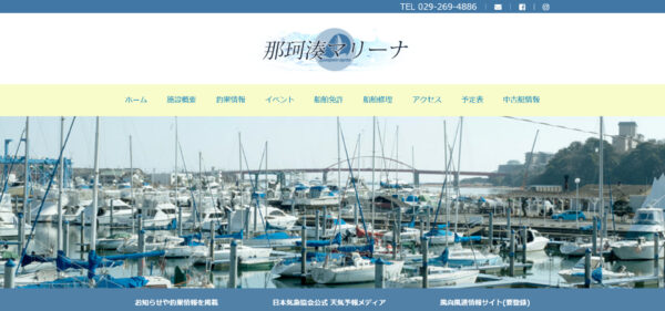那珂湊マリーナ