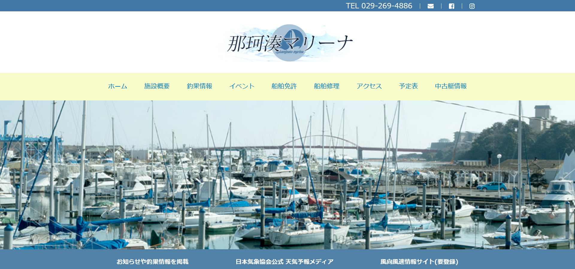 那珂湊マリーナ（まどか海事事務所 関東支部）で小型船舶免許（ボート免許）を取得！