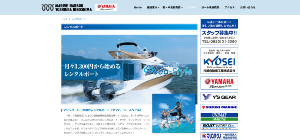 レンタルボート - 株式会社マグナム〈マリンハーバー吉浦〉