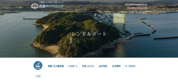 レンタルボート 広島ベイマリーナ