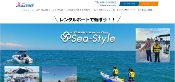 マリーナ河芸