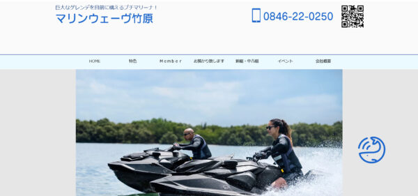 広島県竹原市 - レンタルボート｜マリンウェーヴ竹原