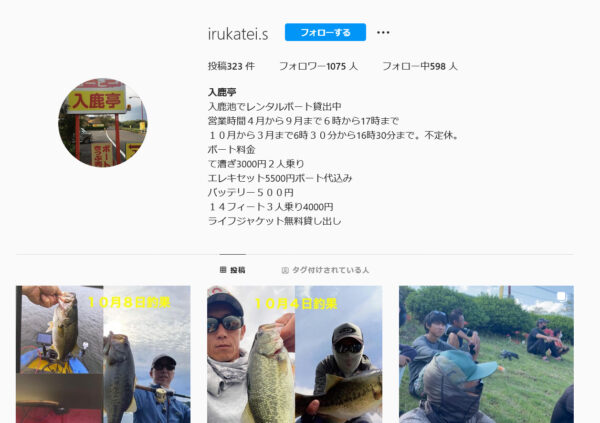 レンタルボート_入鹿亭(@irukatei.s) • Instagram