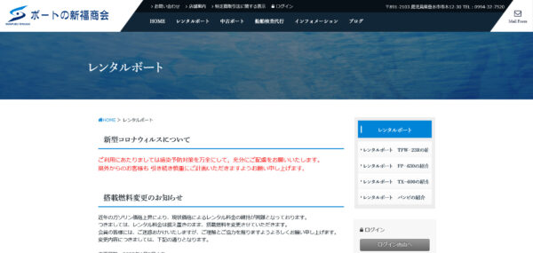 レンタルボート｜有限会社ボートの新福商会