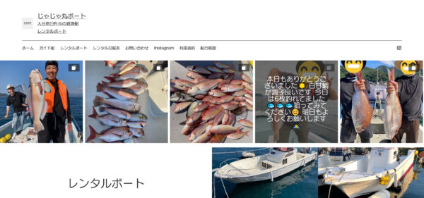 遊漁船- レンタルボートじゃじゃ丸