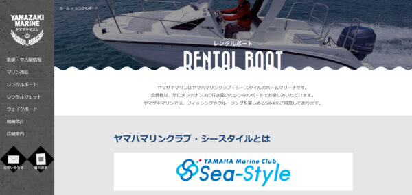 レンタルボート ヤマザキマリン株式会社