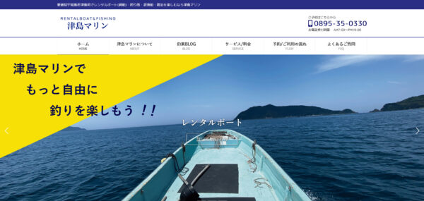 津島マリン - 愛媛県宇和島市津島町でレンタルボート