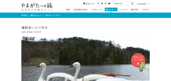 東沢ボートハウス_レンタルボート