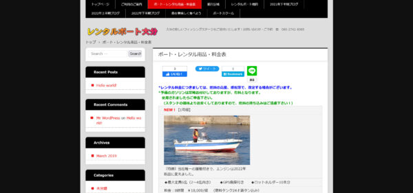 ボート・レンタル　レンタルボート大分