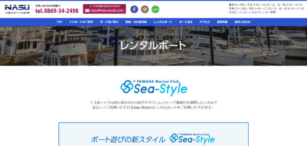 レンタルボート ナスボート牛窓マリーナ(岡山)