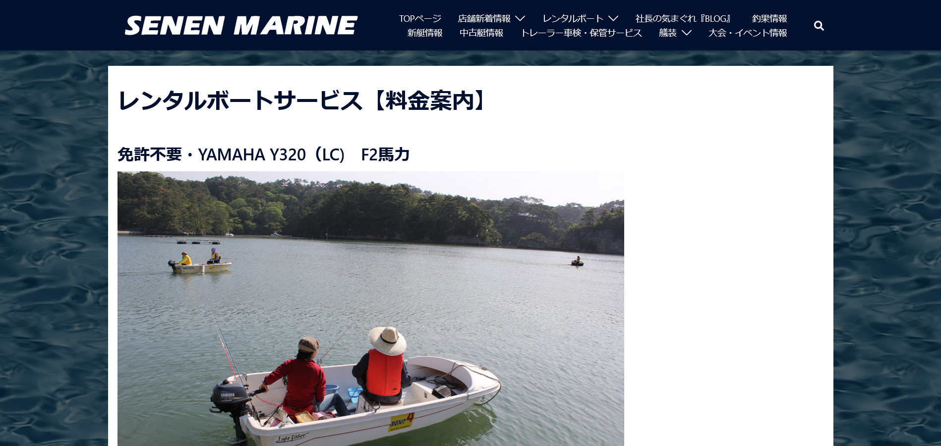 宮城県にあるレンタルボート施設をご紹介！