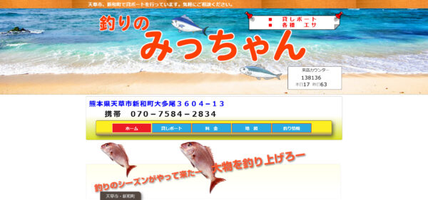 レンタルボート_釣りのみっちゃん