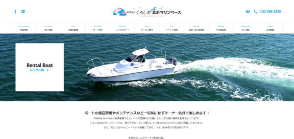 レンタルボート｜くろしお北浜マリンベース