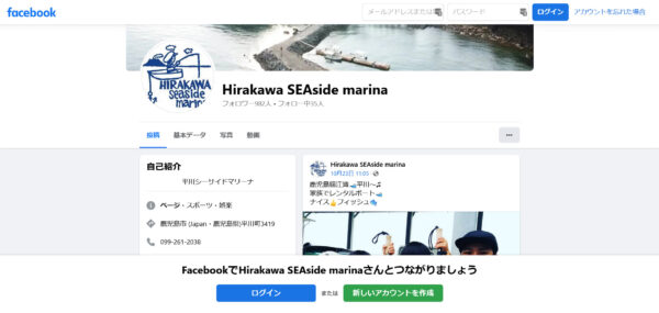 レンタルボート_平川シーサイドマリーナ