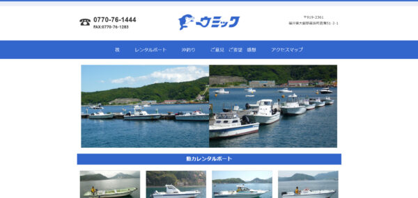 ウミック-若狭湾・音海_レンタルボート
