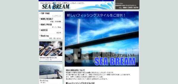 レンタルボート - 『SEA BREAM』
