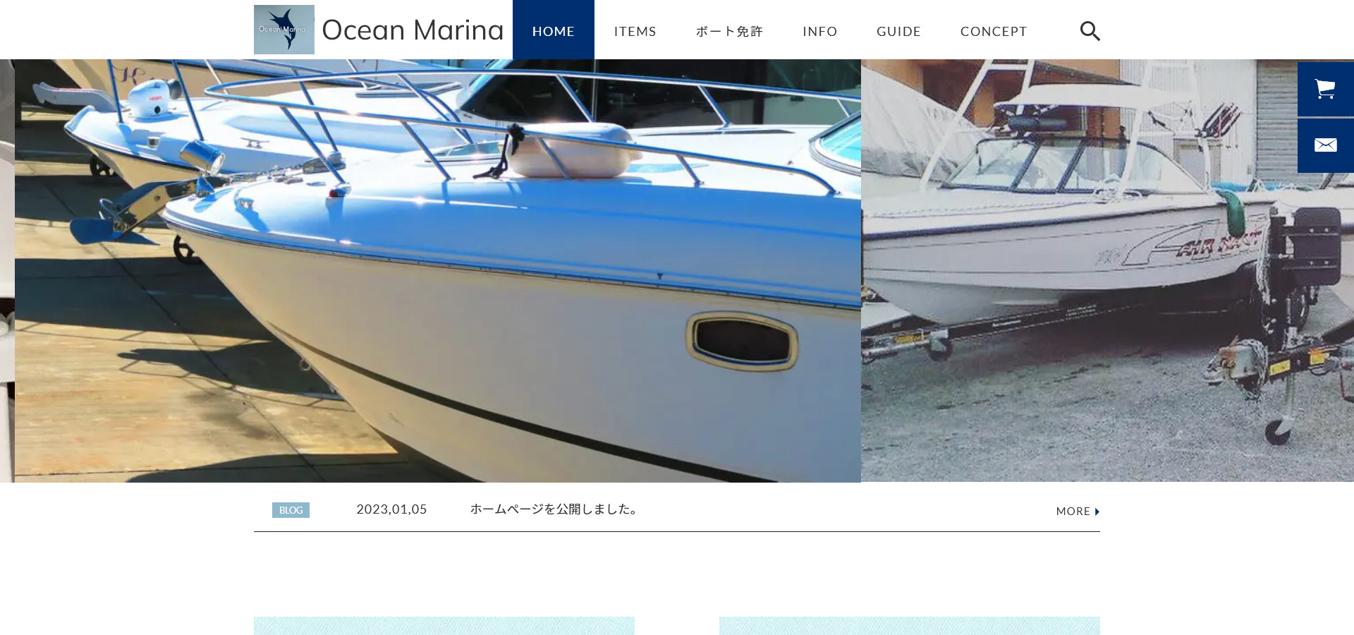 高知県 オーシャンマリーナで小型船舶免許を取得