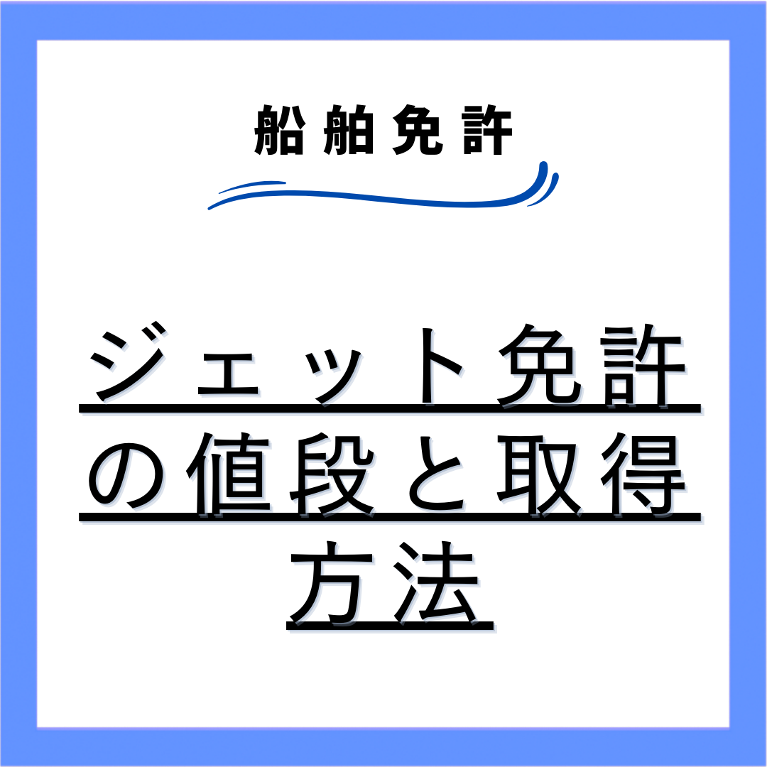 免許不要で乗れるバスボート！自由な水上レジャーとして人気