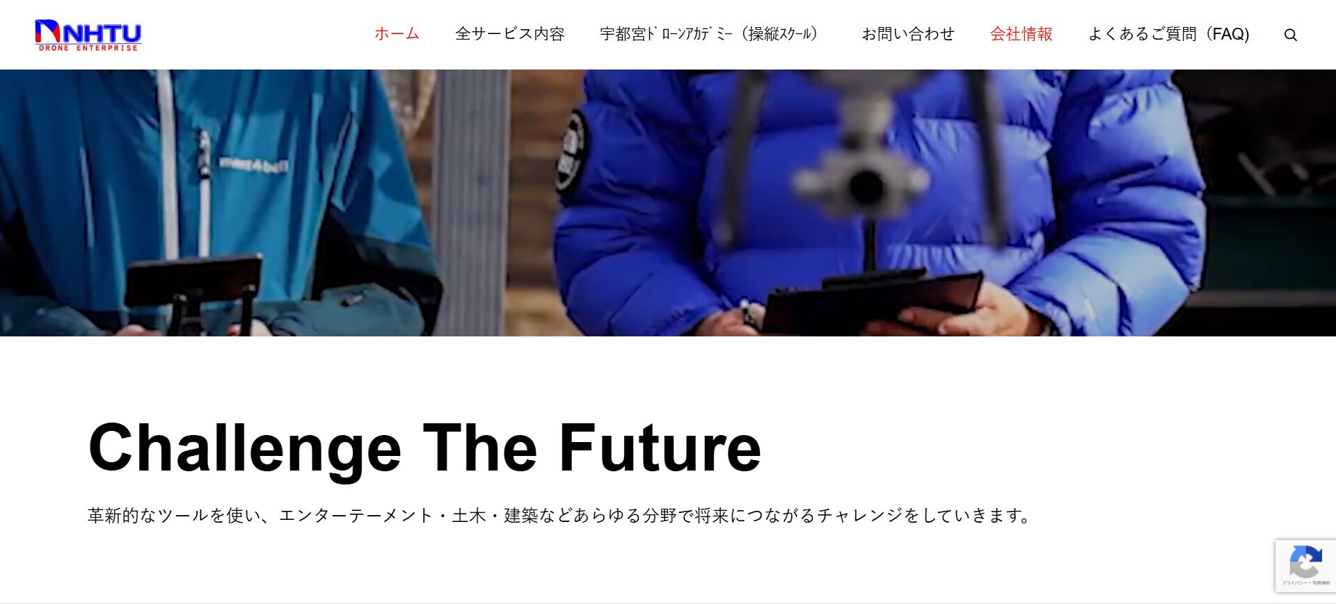 宇都宮ドローンアカデミーでドローン資格を取得!
