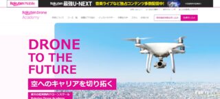 東京都にある楽天ドローンアカデミーでドローン資格を取得！