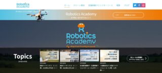 東京都のデジタルハリウッドロボティクスアカデミーでドローン資格を取得！